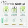 百雀羚（PECHOIN）身体乳 止痒润肤露 补水保湿滋润缓解皮肤干燥起皮润体浴后乳官方 清爽 200g 1瓶 实拍图