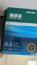 得力（deli）珊瑚海A4打印纸 75g500张*10包一箱 双面打印 加厚复印纸 整箱5000张ZF375【销冠系列】 实拍图