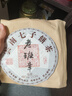 三隐  茶叶普洱茶熟茶云南勐海七子饼原料2017年老班章古树老茶饼357g 实拍图