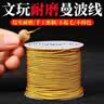 爱芙莎文玩线绳手串绳无弹力编织玉线手链手工编绳佛珠穿珠专用串珠绳子 曼波线/咖啡/1.2mm/约25米 实拍图
