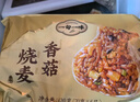 一旬一味麻辣香肠烧麦420g*2袋 糯米大烧卖  家庭速冻早餐加热即食半成品 实拍图