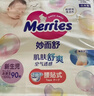 花王品牌进口妙而舒纸尿裤M64片(6-11kg)中号婴儿尿不湿 舒爽安心锁水 实拍图