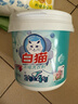 白猫新浓缩洗衣粉1.8斤 含酵素护衣亮彩 去污抑菌 大自然馨香900g 实拍图