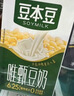 豆本豆唯甄豆奶250ml*24盒植物蛋白饮料儿童营养学生早餐奶整箱礼盒批发 实拍图