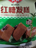 安井红糖发糕 400g*3袋 每袋10块装 家庭装切糕面点 速冻早餐半成品 实拍图
