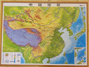 北斗新版中国世界地图2张加厚精雕3d立体凹凸地形地图92cm挂图办公家用装饰画墙防水学生用 实拍图