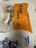 纯色本味 冷冻鱿鱼圈200g 实拍图