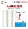 道顿A4幅面白色透明热熔封套40mm 10本合同标书文件书本塑料胶装透明封面 带侧胶纸质封皮热熔装订机 实拍图