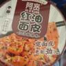 阿宽红油面皮方便速食泡面凉皮干拌面酸辣麻酱组合8袋装920g 宵夜免煮 实拍图