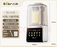 小熊（Bear）破壁机家用自清洗1.5L可拆洗免滤破壁机全自动免煮辅食机多功能料理机榨汁机3-4人G12F8 实拍图