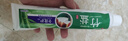 竹盐LG牙膏成人全优护护龈防蛀减轻牙渍清洁口腔清新口气薄荷220g*3 实拍图
