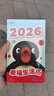 马克图布pingu企鹅日历2026年台历创意周边送儿童520情人节男女友生日礼物 实拍图