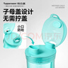 特百惠（Tupperware）雅致300ML塑料杯男女士学生儿童夏季水杯子户外便携口袋杯 嫩草绿 实拍图