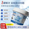 槿森泉小苏打清洁剂 茶渍茶垢去污粉日家用多功能清洁洗剂除重油污5斤装 实拍图