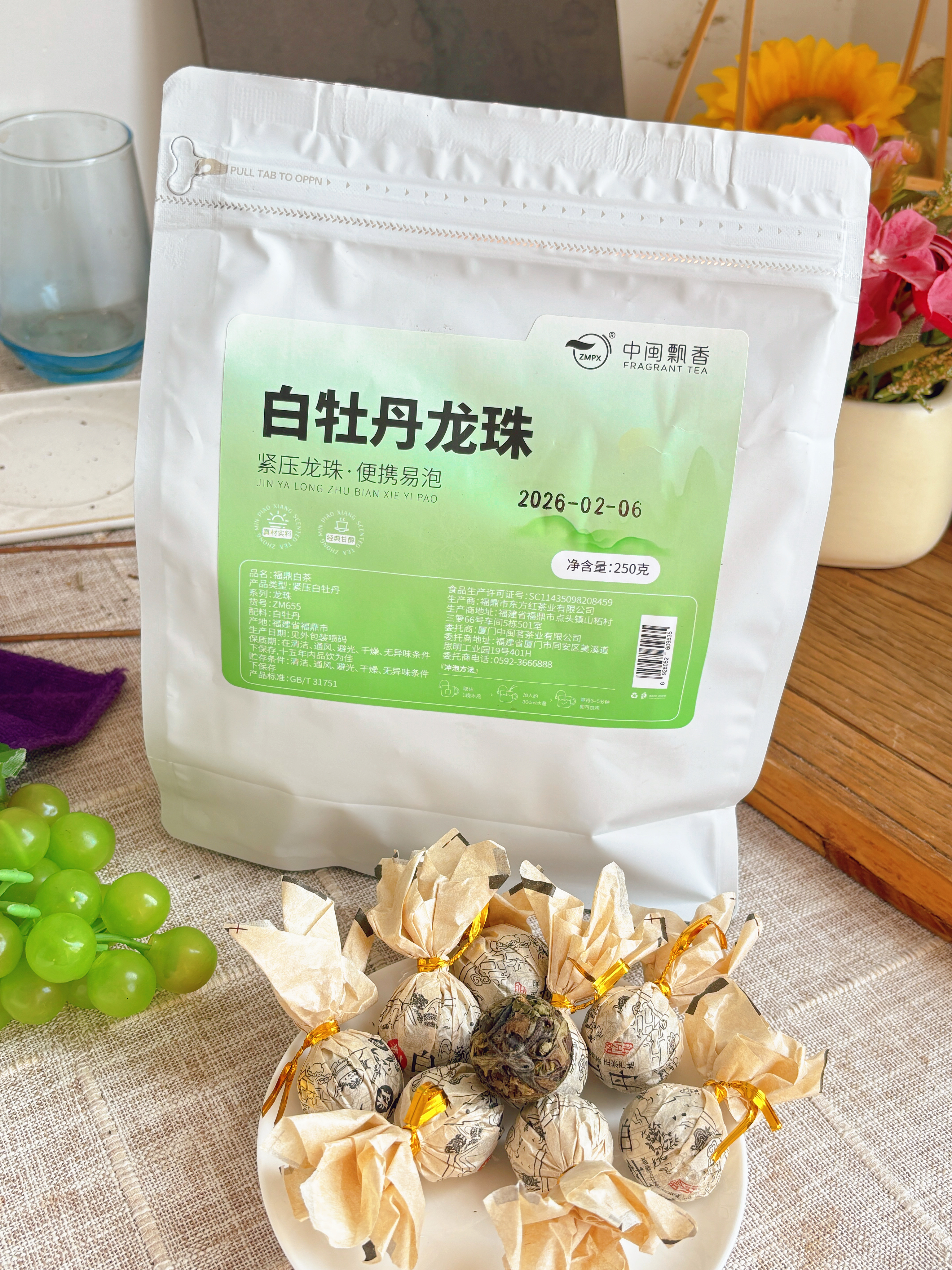 中闽飘香福鼎白茶白牡丹龙珠250克/50颗茶叶口粮茶紧压茶送礼自饮 实拍图