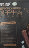蒙都 超干粗条牛肉干 原味200g 约九成风干 零食 肉干肉脯 清真 实拍图