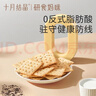 十月结晶研食妈咪碱性苏打饼干胃酸低孕妇健康小吃零食260g 实拍图