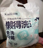 开丽（Kaili）一次性内裤女出差旅行孕产妇免洗纯棉内裤30条XL码【 安全灭菌】 实拍图