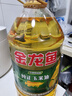 金龙鱼 食用油 非转基因 纯正玉米油5L  实拍图