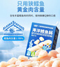 小鹿蓝蓝海洋无污染鳕鱼肠 宝宝儿童零食解馋零食益生元鳕鱼肉肠300g 实拍图
