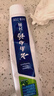 云南白药【采销推荐】经典薄荷护龈牙膏 改善牙龈问题 祛牙垢清新口气210g 实拍图