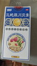 [999] 三蛇胆川贝膏 138g/盒 止咳 润肺 用于 咳嗽 清热润肺 化痰  咳嗽药  含 川贝枇杷膏剂 实拍图