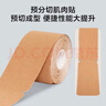 京东京造 预分切肌肉贴 组合肌贴 肌内效贴布 运动胶带拉伤防护贴 实拍图