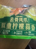 百草味去骨凤爪双重柠檬味300g/约18包 无骨鸡爪脱骨解馋即食休闲零食 实拍图