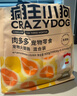 疯狂小狗 宠物狗狗零食火腿肠幼犬成犬通用奖励香肠  肉多多鸡肉味 900g 实拍图