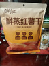 鲜记 鲜蒸红薯干500g/袋 番薯地瓜干蜜饯果干休闲零食年货送礼 实拍图
