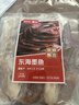 绿帝京觅联名 东海墨鱼干250g 漳州东山 淡晒 大号 海产干货 煲汤食材 实拍图