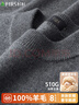 杉杉【抗起球重磅510G】100%纯羊毛衫毛衣亲肤保暖针织打底衫男士 实拍图