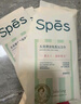 Spes诗裴丝控油蓬松留香免洗洗发巾速干清爽快洗便携旅行洗发水1*10片 实拍图