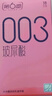 第六感避孕套 超薄玻尿酸18只+002超薄10只 套套润滑成人情趣用品 实拍图