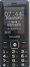 飞利浦（PHILIPS）老年机4G全网通老人手机全新款超长待机 大字体大声音大按键学生老年人专用备用功能机 M6 星空黑 实拍图