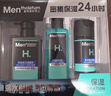 曼秀雷敦男士保湿补水三步套装洗面奶+爽肤水+精华乳生日礼物送男生 实拍图