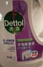 滴露（Dettol）衣物消毒除菌液 薰衣草1.5L 儿童衣物99.9%杀菌消毒除螨长效抗菌 实拍图