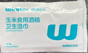稳健75%酒精湿巾小包装100片/盒99.9%杀菌消毒湿巾便携式独立包装湿巾 实拍图