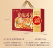 皇上皇广州特产皇禧满堂礼盒1450g团购福利年货送礼中华老字号纯肉礼盒 实拍图