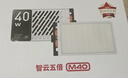 智云五倍M40巨光灯40W手持led补光灯摄影灯视频直播室内婚庆高功率便携口袋柔光灯 实拍图