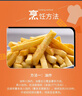 蓝威斯顿 3/8原味冷冻粗薯条2kg 线下同款 空气炸锅食材油炸食品预制菜 实拍图