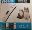 宠物电推剪剃毛器 宠物店同款不卡毛不发烫陶瓷刀头静音8780 实拍图
