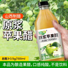 海霖原浆苹果醋3.5度475ml瓶装无添加发酵醋0非饮料山西酿造果醋 实拍图