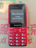 飞利浦（PHILIPS）E528L老年人手机4G全网通超长待机大字大声音大屏老人专用机直板按键学生智能支付备用功能机 红色 实拍图