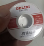 德力西焊锡丝高纯度带松香锡条焊丝锡线打火机低温环保锡丝 实拍图