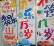 多美忆生日场景布置男女孩生日派对道具氛围装饰生日快乐生日万岁3条幅 实拍图
