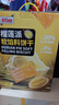 MIXX 榴莲派软馅料夹心饼干588g(约40小包)独立包装礼盒 休闲零食 实拍图