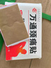 万通山雄牌万通颈痛贴 落枕膏贴颈椎疼痛贴10贴/盒2贴/袋7cm×10cm 实拍图