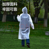得力一次性雨衣雨披电动车加厚防暴雨衣户外骑行登山分体雨衣京东自营 实拍图