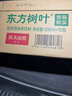 农夫山泉东方树叶绿茶500ml*15瓶无糖茶饮料0糖0脂0卡整箱装饮品 实拍图